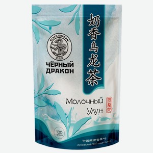 Чай Чёрный дракон молочный улун, 100г Россия