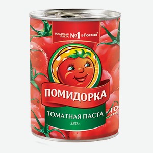 Паста томатная Помидорка 380г Россия
