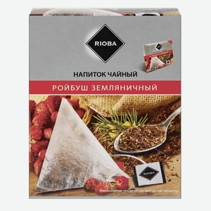RIOBA Чайный напиток Ройбуш земляничный (2г х 20шт), 40г Россия