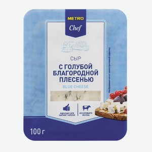 METRO Chef Сыр с голубой плесенью 50%, 100г Россия