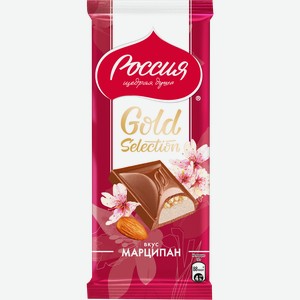 Шоколад Россия Gold Selection молочный миндаль марципан