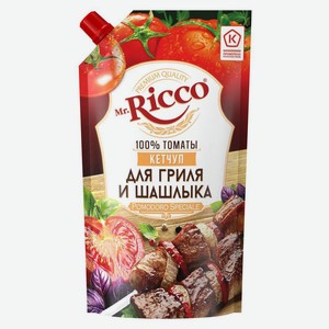 Кетчуп Mr.Ricco Pomodoro Speciale для гриля и шашлыка, 350 г