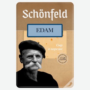 Сыр твердый Schonfeld Эдам нарезка 45% БЗМЖ, 125 г