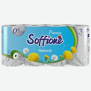Бумага туалетная SOFFIONE® Премио 3-слойная, 8 рулонов