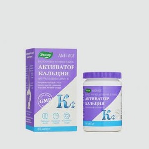 Активатор кальция натуральный витамин К2 ЭВАЛАР Anti-age 60 шт