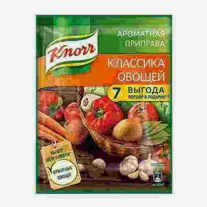 Приправа Knorr Ароматная Классика Овощей 200г