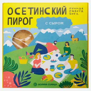 Осетинский пирог «Долина Солнца» с сыром, 500 г