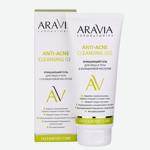 ARAVIA Гель очищающий для лица и тела с салициловой кислотой Anti-Acne Cleansing Gel, 200 мл