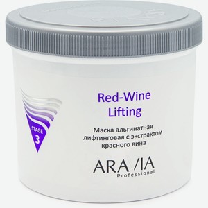 ARAVIA Маска для лица альгинатная лифтинговая с экстрактом красного вина Red-Wine Lifting, 550 мл