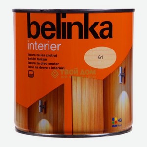 Краска Belinka Interier №61 0.75л прозрачный