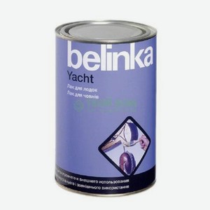 Лак Belinka Yacht матовый 2.7л.