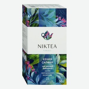 Чай черный Niktea Кения Сапфир 25 пакетиков