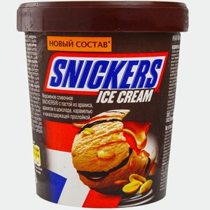 Мороженое Snickers сливочное c пастой из арахиса и карамелью, 340г Россия