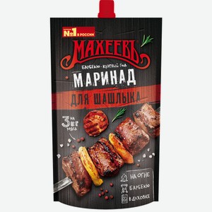 Маринад Махеевъ традиционный для шашлыка, 300г Россия