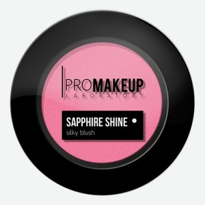 Шелковистые румяна для лица Sapphire Shine 3г: 03 Ярко-розовый