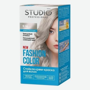 Стойкая крем-краска для волос Fashion Color 50/50/15мл: 9.16 Серебристый блондин