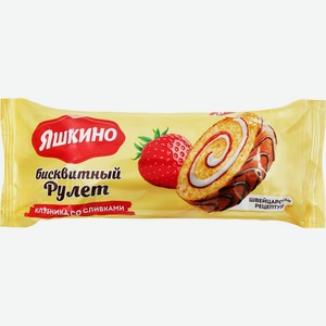 Рулет ЯШКИНО Клубничный со сливками бисквитный, Россия, 200 г