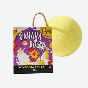 BEAUTY FOX Бомбочка для ванны  Банана BOOM 