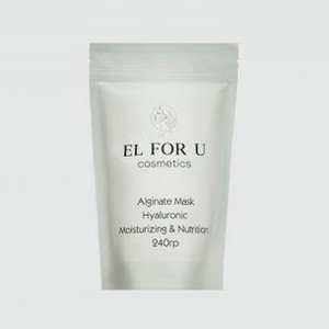 Увлажняющая альгинатная маска EL FOR U Moisturizing Alginate Mask 240 гр