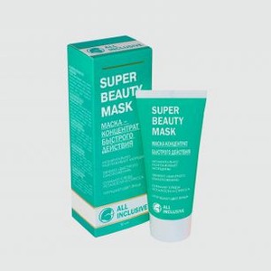 Маска-концентрат для лица ALL INCLUSIVE Super Beauty Mask 50 мл