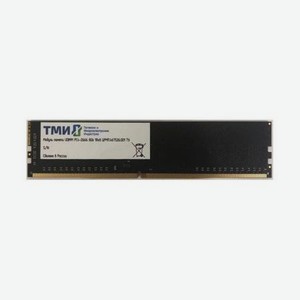 Память оперативная DDR4 ТМИ 8Gb 2666MHz (ЦРМП.467526.001) OEM