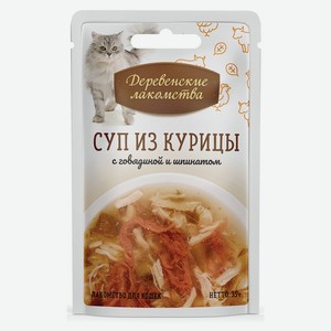 Корм для кошек «Деревенские лакомства» суп из курицы с говядиной и шпинатом, 35 г