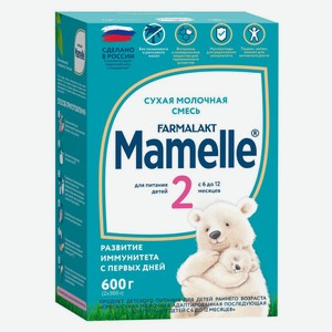 Смесь сухая молочная Mamelle 2 для питания детей с 6 до 12 месяцев, 600 г