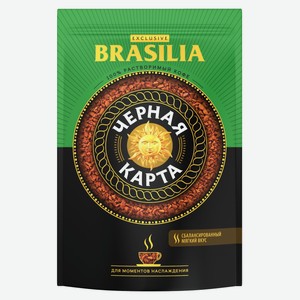 Кофе растворимый «Черная Карта» Brasilia сублимированный, 150 г