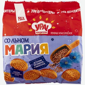 Печенье УРА кондитеры мария со льном УРА Кондитеры м/у, 250 г