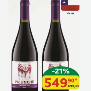 Вино Пикунче Карменер кр/сух, 12.5%, 0,75 л