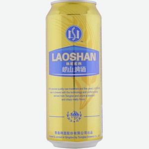 Пиво  Лаошань  св. 4,7% ж/б 0,5л, Китай
