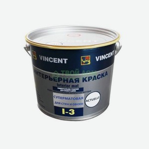 Краска Vincent для стен/потолка мат i-3 база а 225 л (092-139)