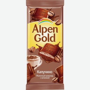 Шоколад Alpen Gold капучино, 85г Россия