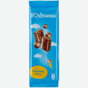 Шоколад ВОЗДУШНЫЙ молочный пористый, Россия, 85 г