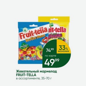 Жевательный мармелад FRUIT-TELLA в ассортименте, 35-70 г