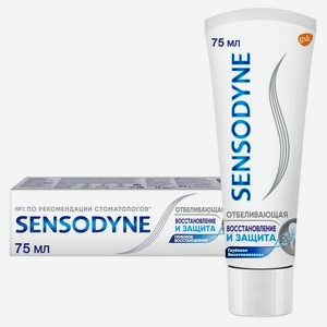 Зубная паста Sensodyne Восстановление и защита отбеливающая, 75 мл