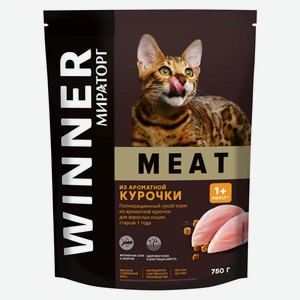 Сухой корм для кошек «Мираторг» Winner MEAT из ароматной курочки,750 г