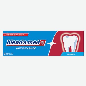 Зубная паста Blend-a-med Анти-кариес Экстрасвежесть, 65 мл