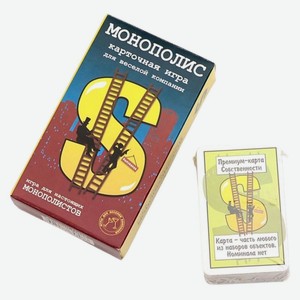 Настольная карточная игра Монополис 110