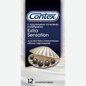 Презервативы Contex Extra Sensation - с крупными точками и ребрами №12