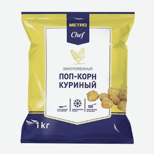 METRO Chef Поп-корн куриный замороженный, 1кг Россия