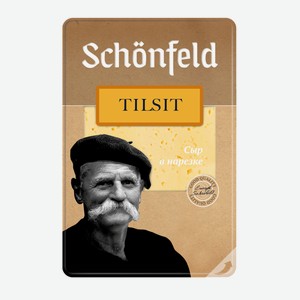 Сыр Schonfeld Tilsit 45%, 125г Россия