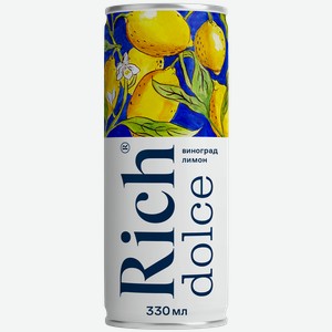 Напиток сокосодержащий Rich Dolce виноград-лимон 330 мл