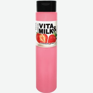 Гель для душа VIta&Milk Клубника и молоко 350 мл