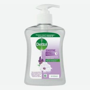Антибактериальное жидкое мыло Dettol для чувствительной кожи для рук 250 мл