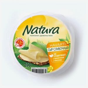 Сыр полутвердый Natura Сливочный 45% БЗМЖ, 200 г