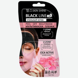 Маска для лица SKIN SHINE пленка черная-розовая, 14мл