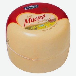Сыр полутвердый Киприно Мастер 50% бзмж, вес