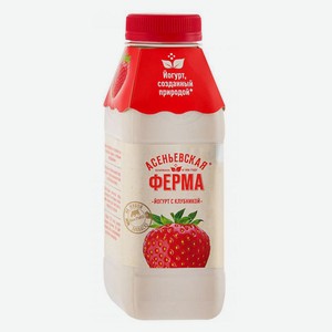 Йогурт питьевой «Асеньевская ферма» с клубникой 1,5% БЗМЖ, 330 мл