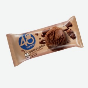 Мороженое 48 копеек Брикет шоколадный 400мл БЗМЖ